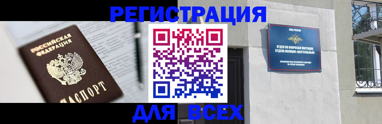 временная регистрация гарантия в Томской области