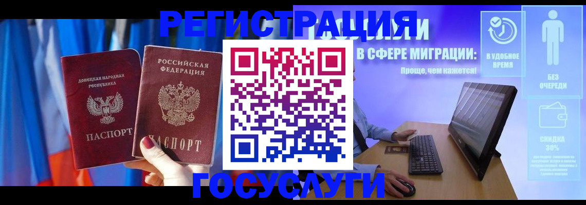 временная регистрация недорого в Томской области