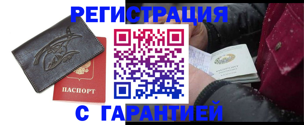 регистрация для дет. сада в Томской области