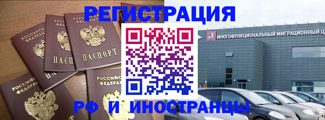 временная регистрация госуслуги в Томской области