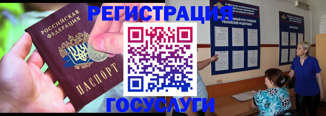 прописка 2025 в Томской области