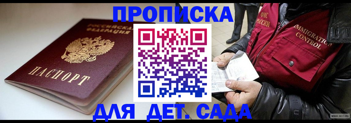 регистрация в Томской области